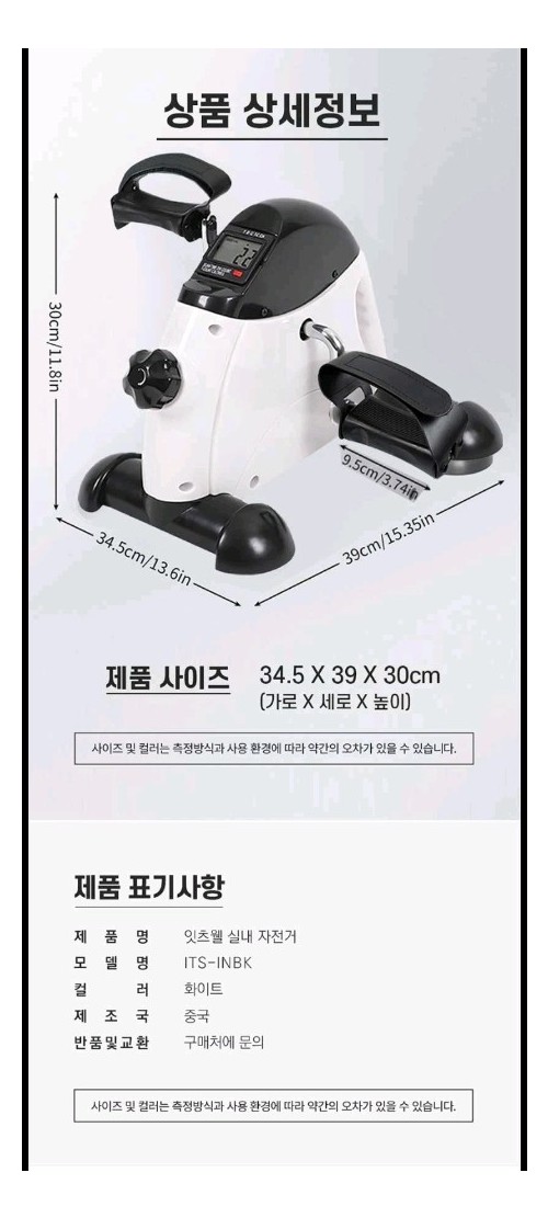 새제품 12만원 미니실내자전거 다이어트에 좋은 실내운동기구 싸게 팔아요!!