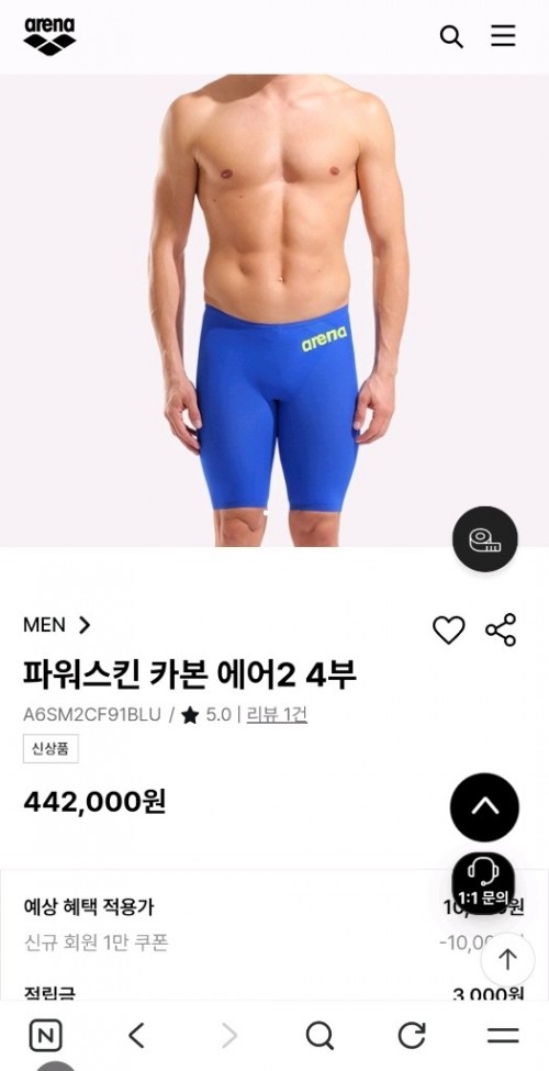카본 에어2 남성 수영복