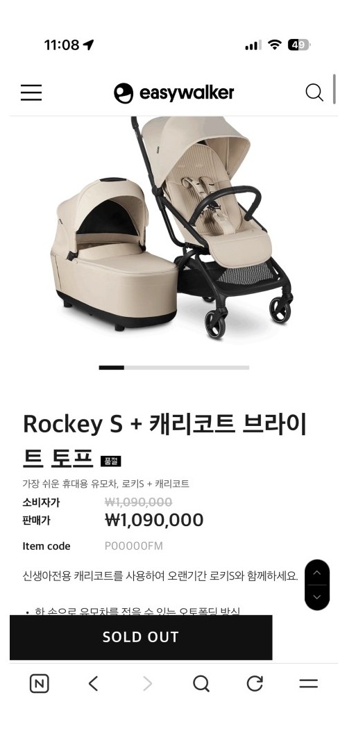 (새상품) 이지워커 로키S 휴대용 유모차 + 캐리코트