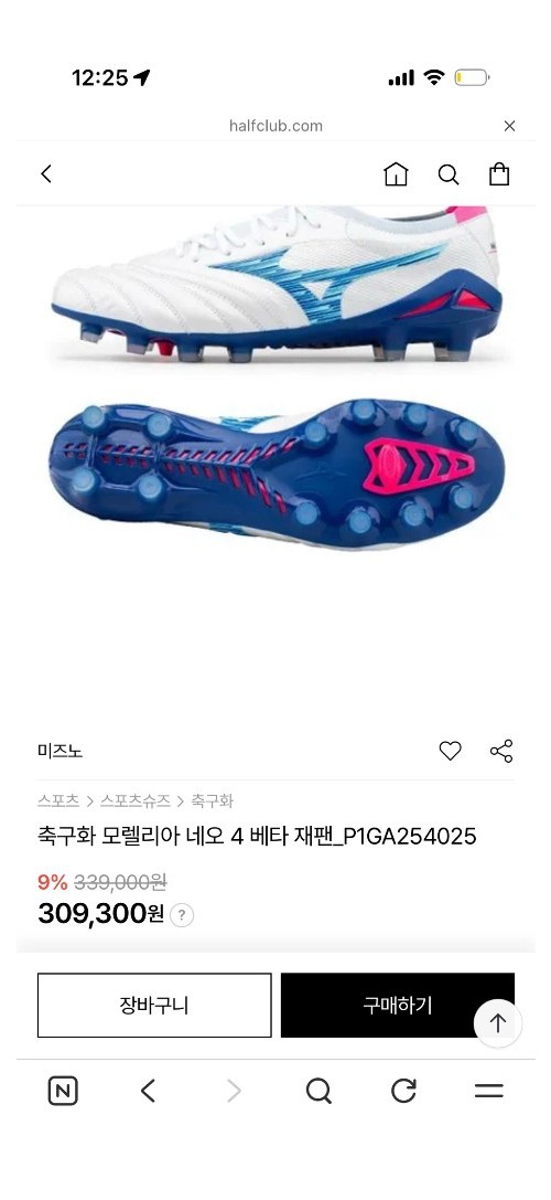 미즈노 모렐리아 네오 4 베타 축구화 270