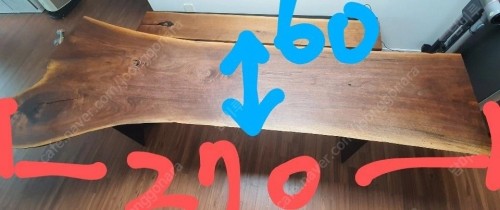 캐나다 월넛 우드슬랩 원목식탁