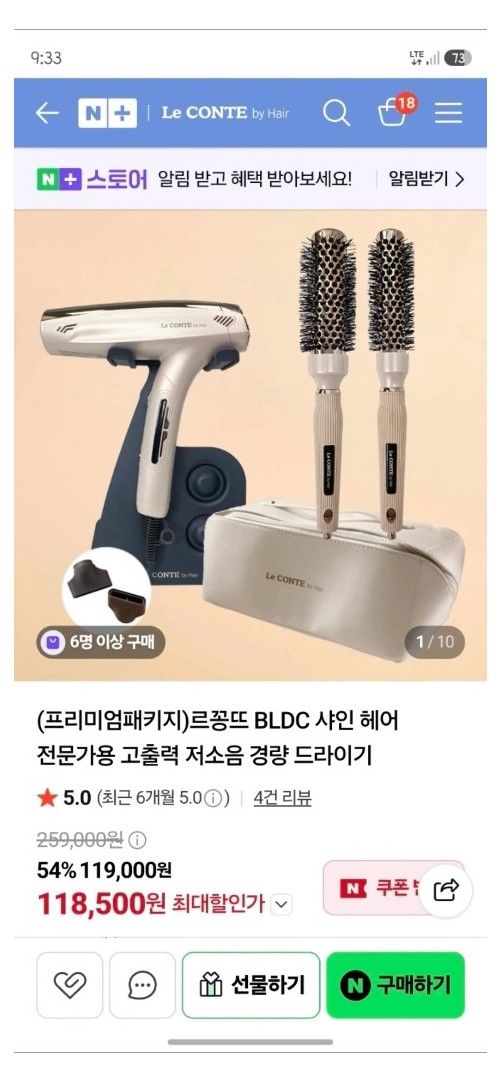 르 꽁뜨 BLDC 헤어 드라이기
