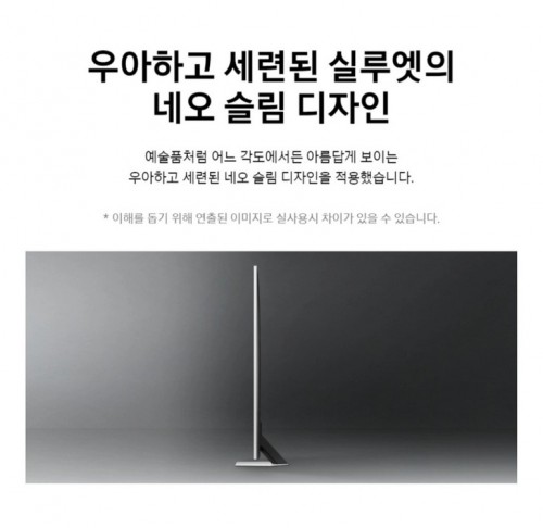 삼성 네오 qled 4k 75 인치 스마트트tv