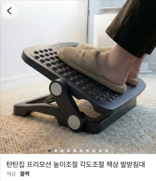 탄탄집 프리모션 높이조절 각도조절 책상 발받침대