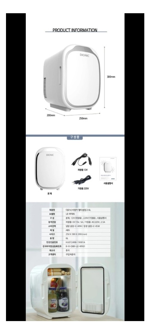 새상품 40만원 미니소형 냉장고 싸게 팔아요!!
