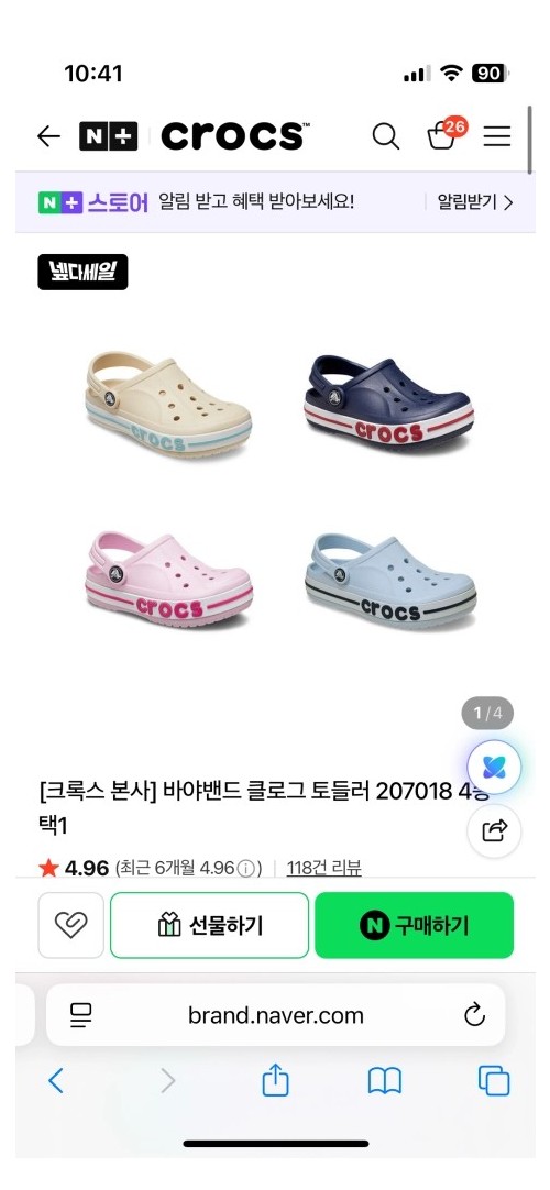 스토케 익스플로리 유모차 x v6 안전바 삽니다