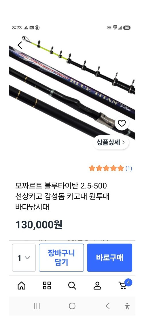 카고낚시세트