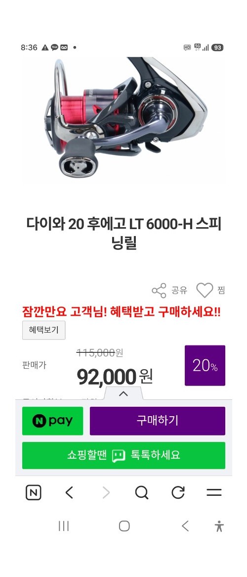 카고낚시세트