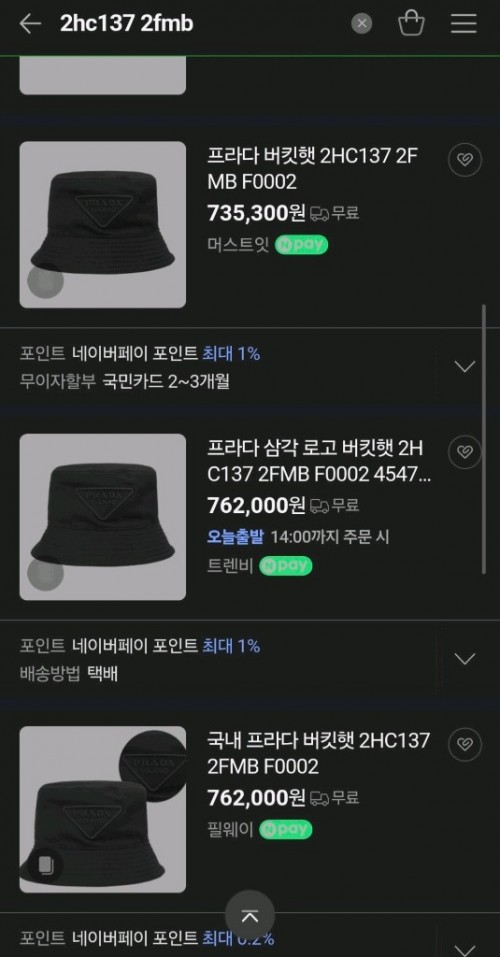 새 상품급)프라다 버킷햇 볼캡모자크로스백리에디션숄더백사피아노럭스미니테수토호보버킷백구찌루이비통디올셀린느샤넬생로랑
