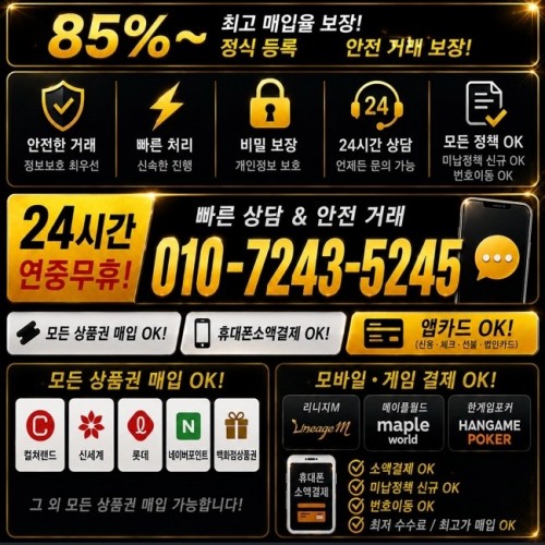 신카 신용카드 정책 미납 상품권 소액 신규 휴대폰 핸드폰