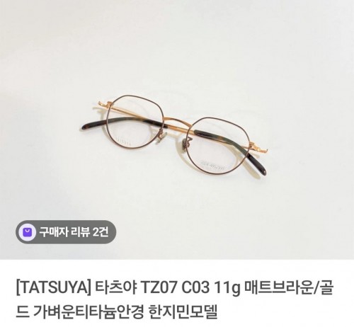 타츠야 TZ07 C03 매트브라운 안경