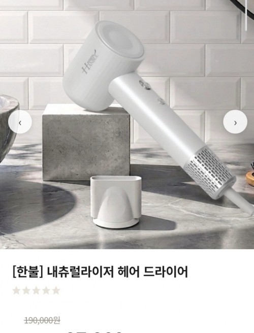 헤어 드라이기