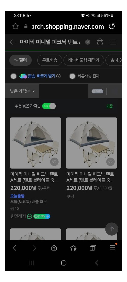 새제품 22만원 원터치 텐트 캠핑테이블 캠핑의자 캠핑용품 싸게 팔아요!!