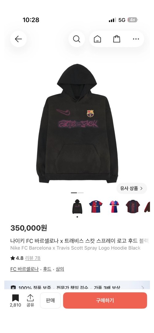 축구팀 콜라보 후드티