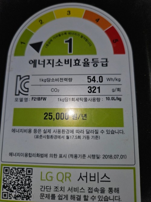 ★무료배송/설치★ (23) 중고드럼세탁기 21KG 엘지트롬 (올분해세척완료)