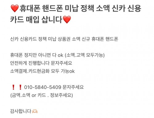 신카 신용카드 정책 미납 상품권 소액 신규 휴대폰 핸드폰