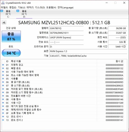 삼성 pm9a1 nvme 512g SSD