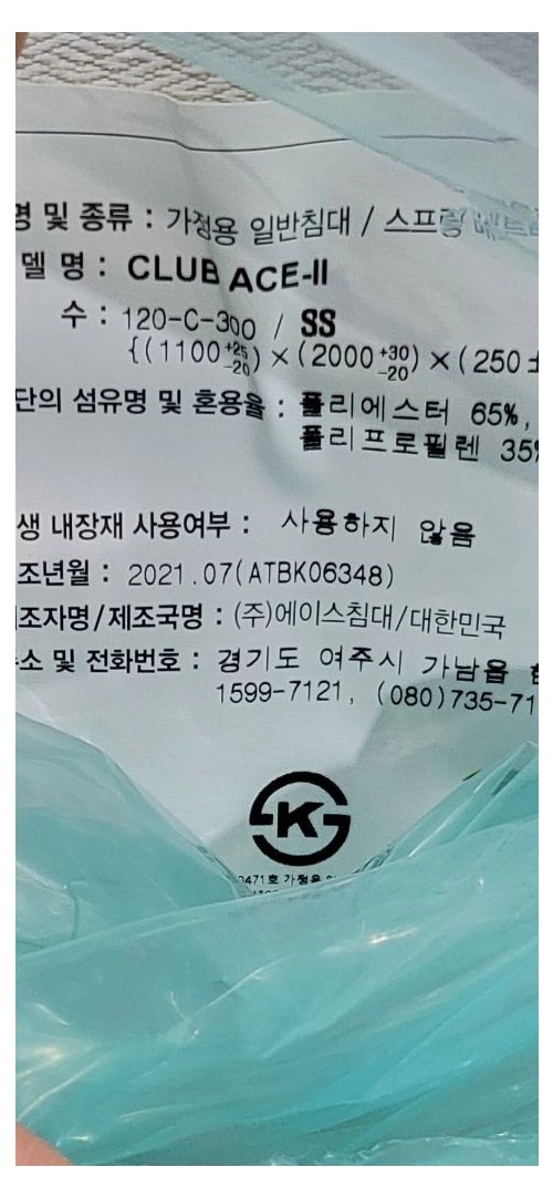 에이스침대 슈퍼싱글 투매트 클럽에이스2 35만원