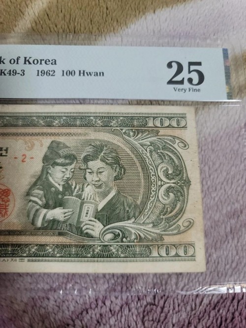 1962년 한국은행 모자상 100환권 기호2번