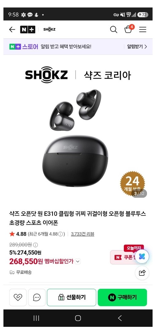 OPENEOTS ONE SHOKZ 이어폰