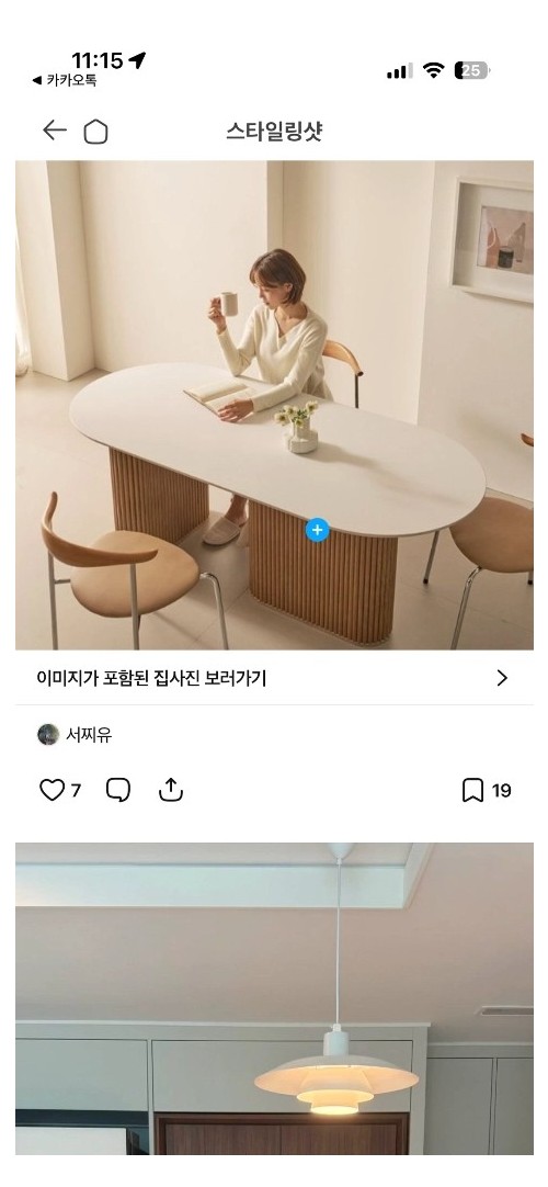 식탁 1600사이즈 벤치+의자3개 포함