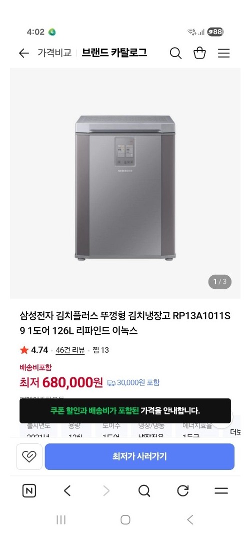 삼성125 리터 김치냉장고 싸개팝니다