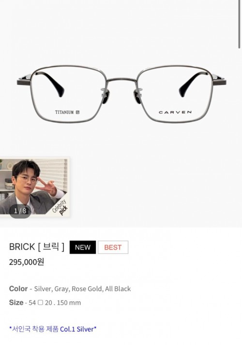 까르뱅 안경 브릭 (carven brick)
