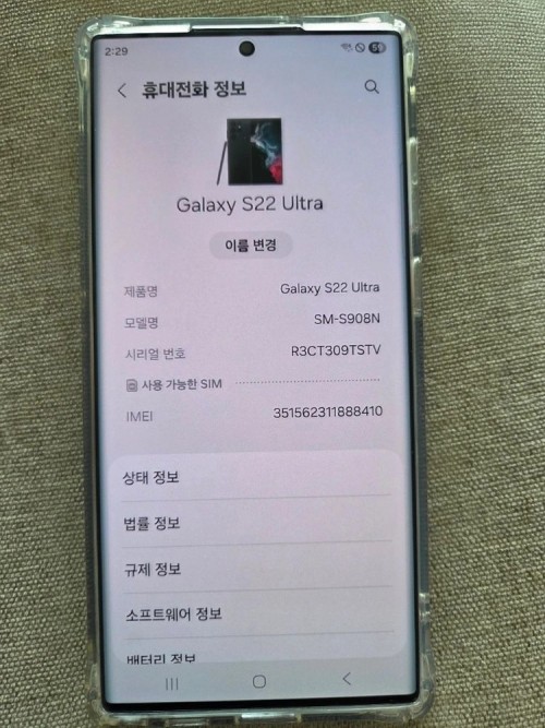 스마트폰 갤럭시 S22 울트라 256gb