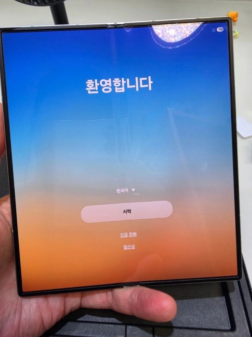 폴더블 스마트폰 512GB 자급제