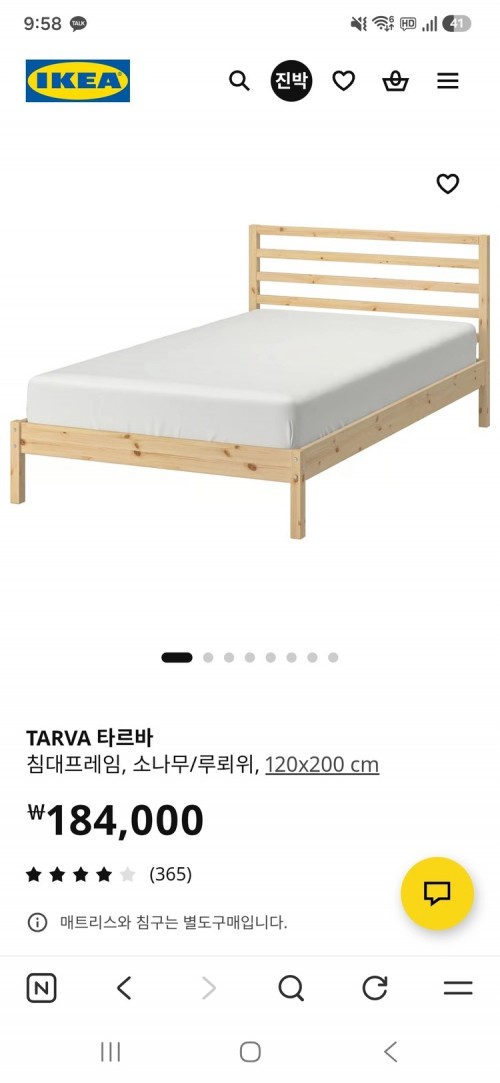 이케아 트윈침대