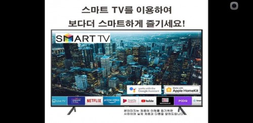 최신 삼성 43인치 4K 스마트 TV 특가한정판매 !