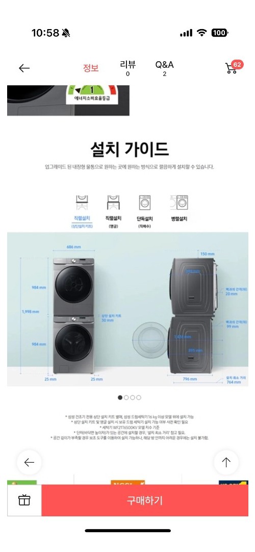 삼성 세탁기+건조기 세트