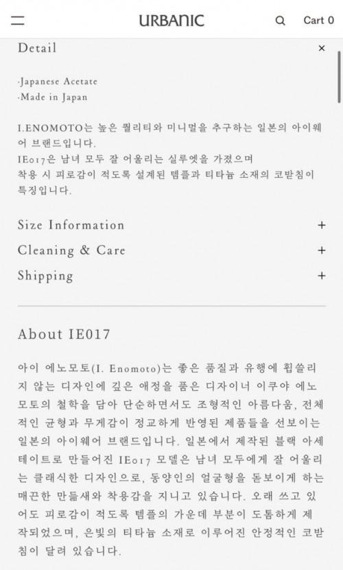 얼바닉30 안경(브랜드 : 아이에노모토) IE017