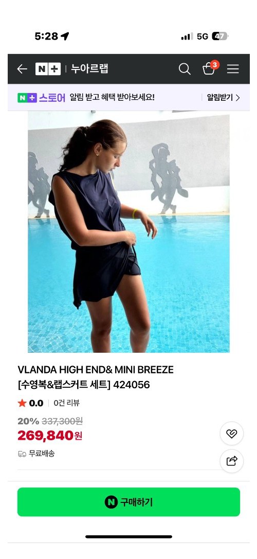 VLANDA 블란다 수영복 랩스커트 세트