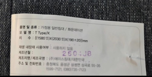 에이스침대 킹 사이즈 매트리스 파운데이션