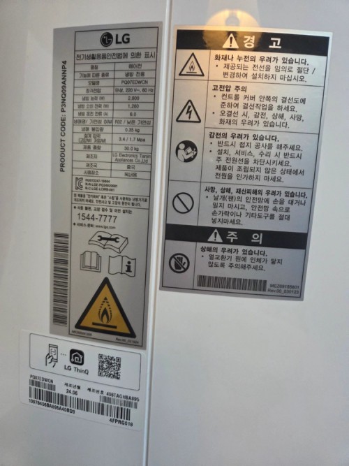LG 이동식 에어컨 듀얼호스