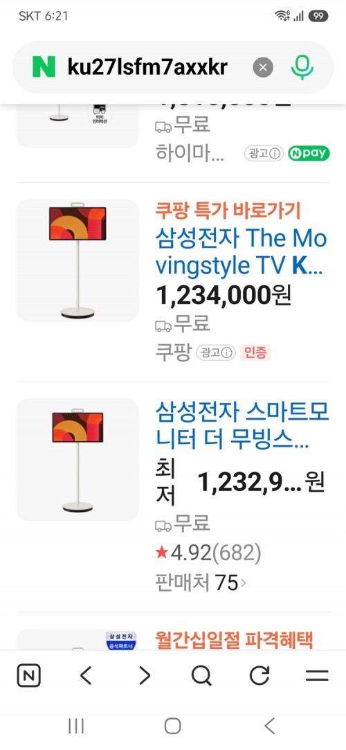 모빌 TV 스탠드