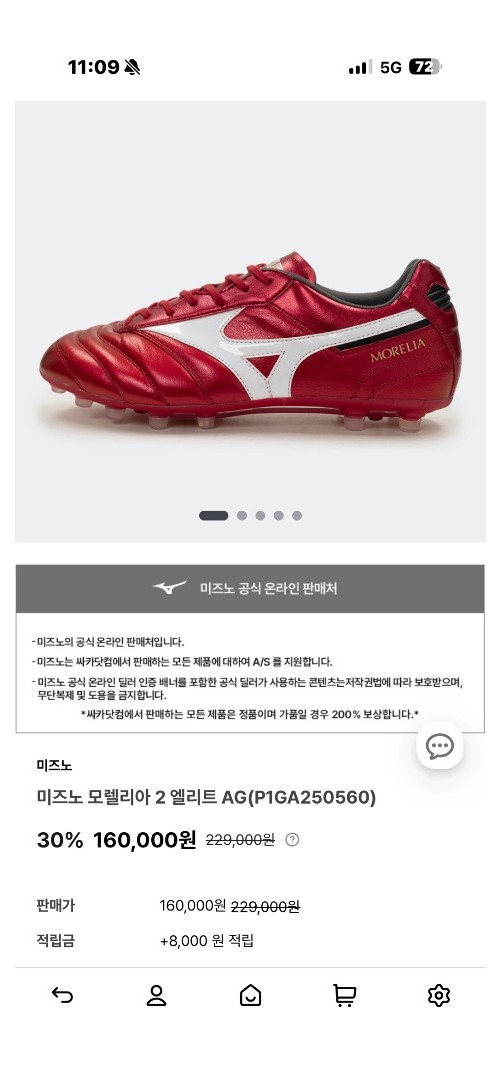 엘리트 축구화