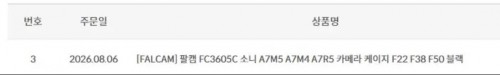 [FALCAM] 팔캠 FC3605C 소니 A7M5 A7M4 A7R5 카메라 케이지 F22 F38 F50 블랙