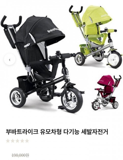 유모차형 다기능 세발자전거 그린.퍼플