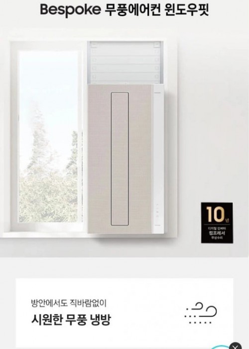 삼성 창문형 에어컨 AW06C7155TWA (연장키트 105cm, 최대)