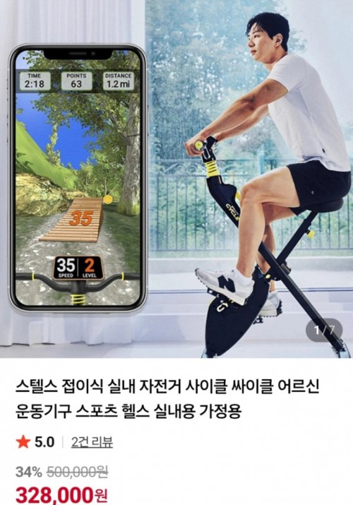 스텔스 싸이클 실내자전거