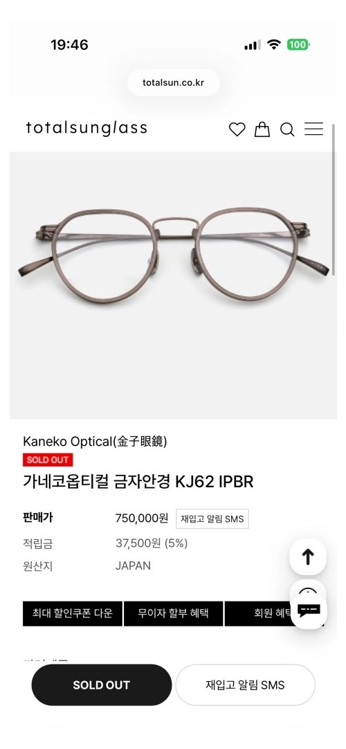 금자안경 가네코옵티컬 KJ62 IPBR